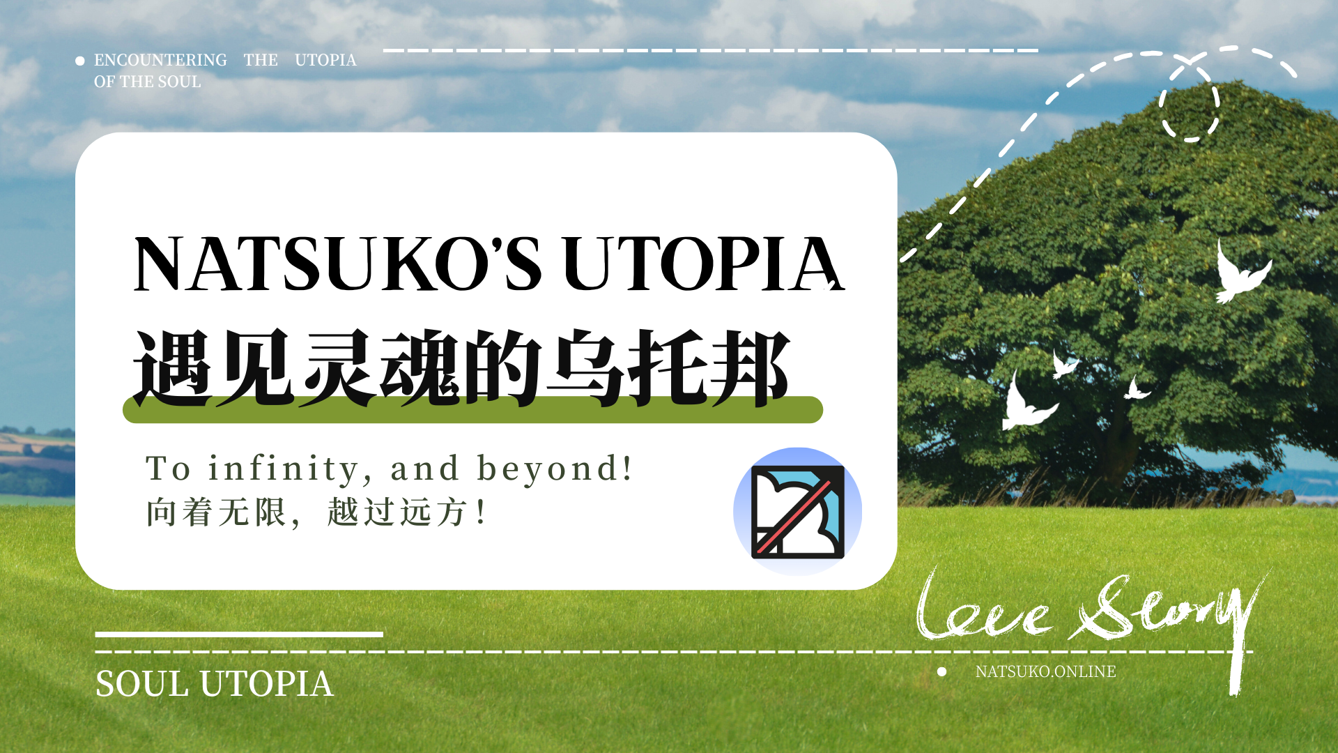 Natsuko’s Utopia.png Natsuko’s Utopia.png